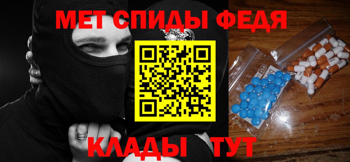 АМФЕТАМИН Premium Хабаровск