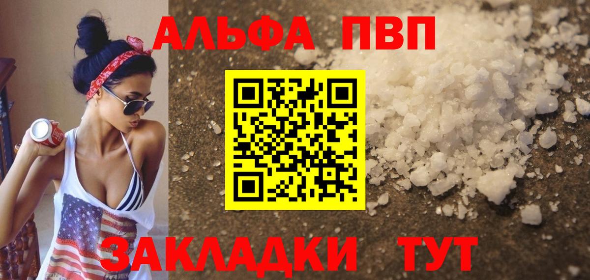 A-PVP СК  Alpha-PVP  A PVP СК  Хабаровск  Вход с VPN  Alpha-PVP мука 