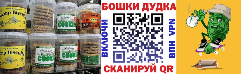 закладка Хабаровск Canna-Cookies марихуана