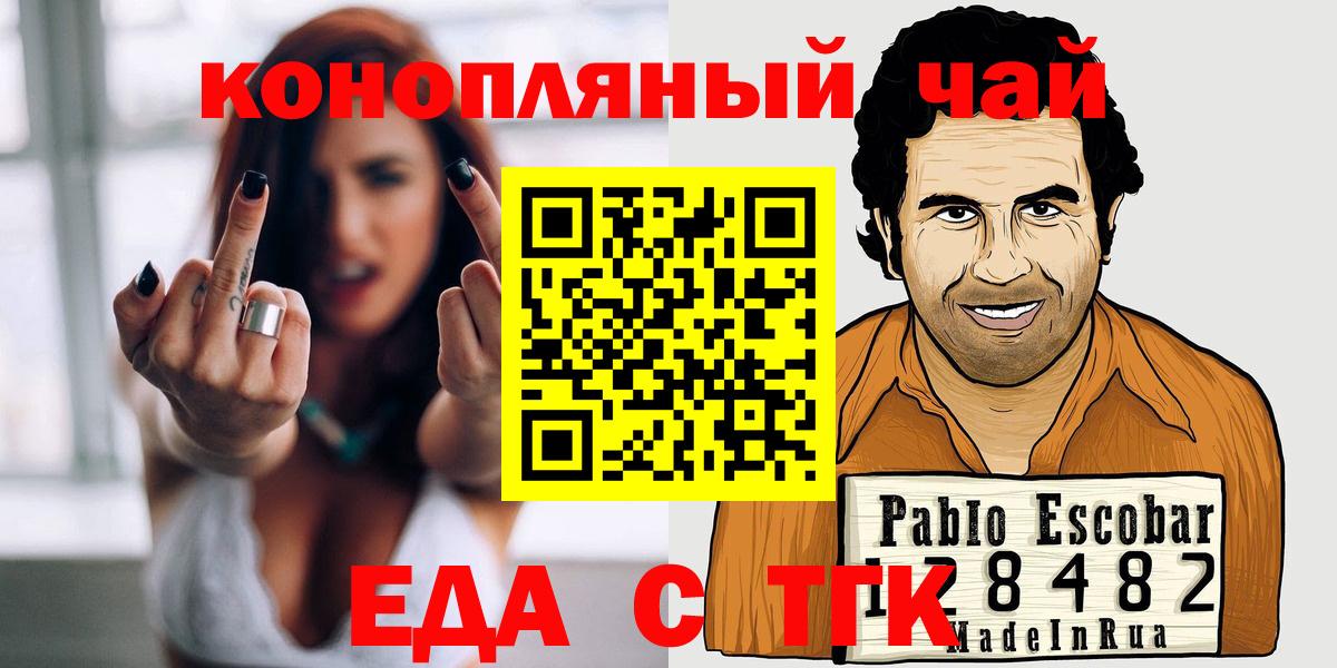 Хабаровск  Canna-Cookies марихуана  Вход с VPN 