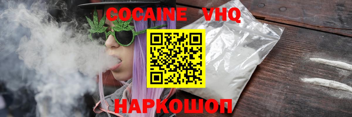 КОКАИН Боливия  Вход с VPN  Хабаровск  Кокаин FishScale 