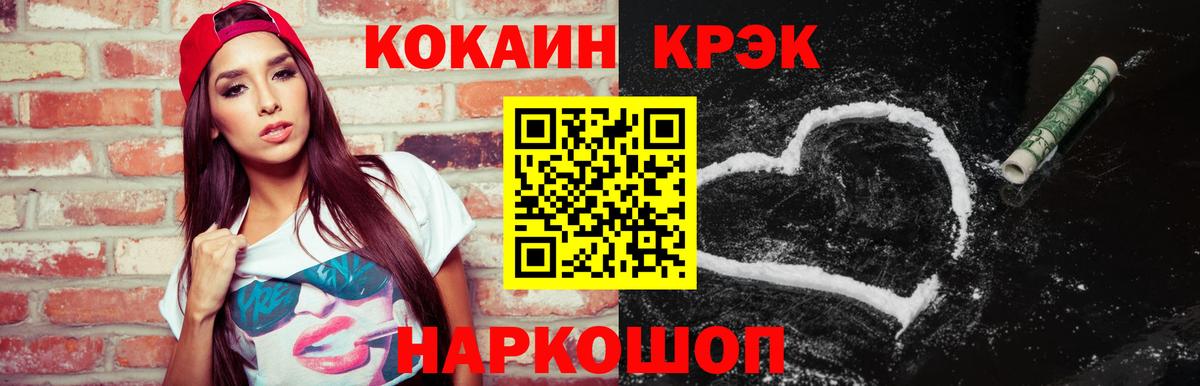КОКАИН Боливия Хабаровск