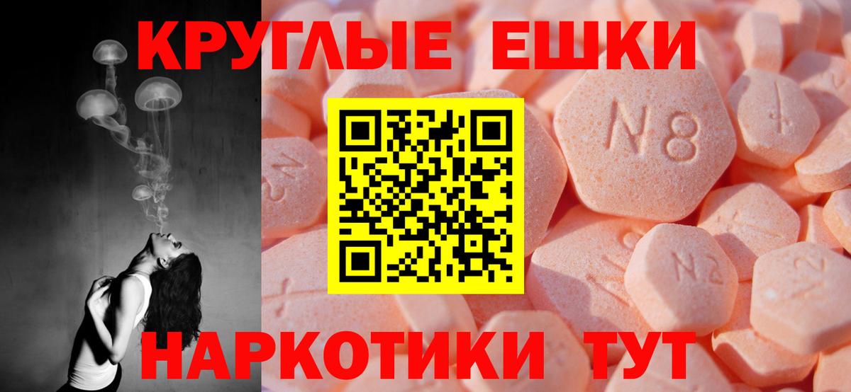 Экстази Cube  ЭКСТАЗИ таблы  Хабаровск  Вход с VPN 
