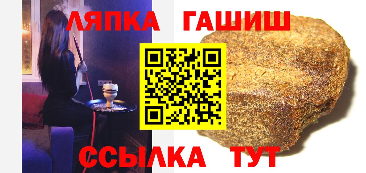 ГАШ Premium  ГАШИШ хэш  магазин    Хабаровск  Вход с VPN 