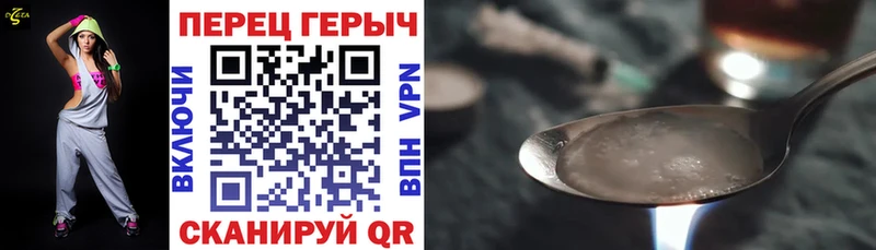 магазин продажи Хабаровск Героин герыч