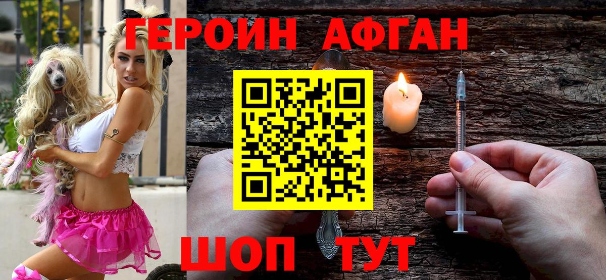 Героин белый  Вход с VPN  ГЕРОИН  Хабаровск 
