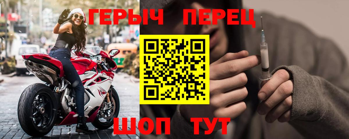 ГЕРОИН герыч Хабаровск