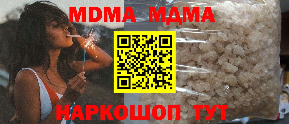 MDMA VHQ  Вход с VPN  МДМА VHQ  MDMA  Хабаровск 
