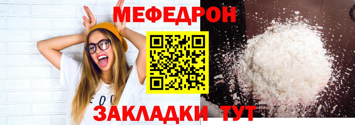 Хабаровск  МЯУ-МЯУ 4 MMC  Меф кристаллы  МЯУ-МЯУ  Вход с VPN 
