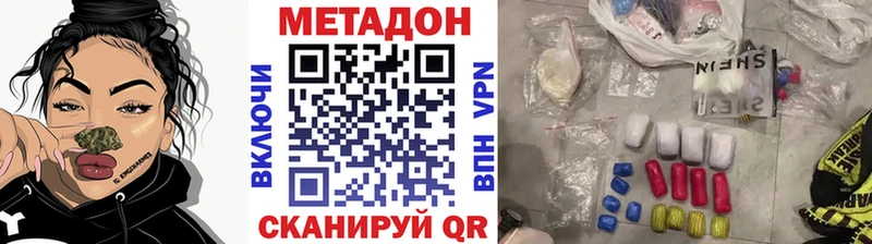 Метадон мёд  OMG зеркало  Хабаровск 
