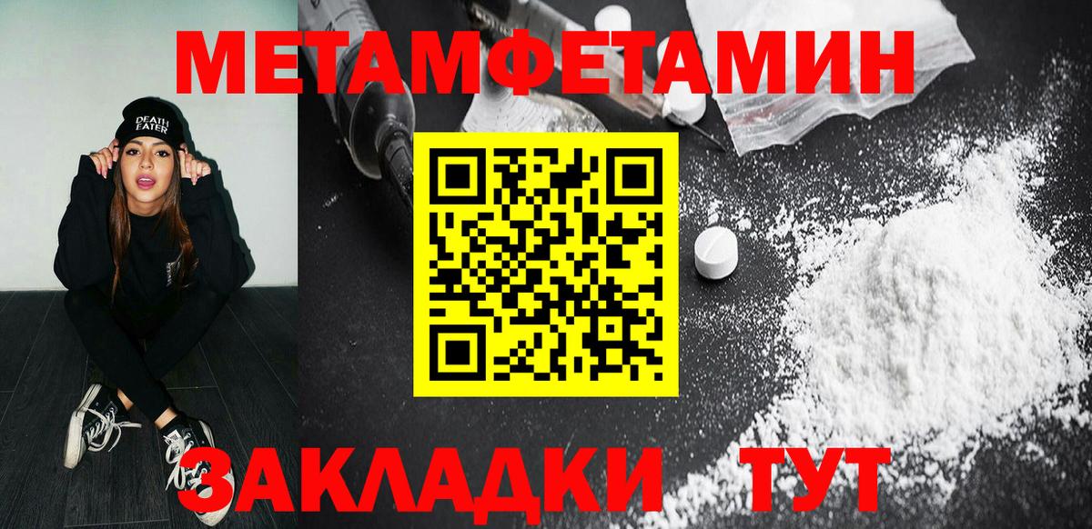 Метамфетамин витя Хабаровск