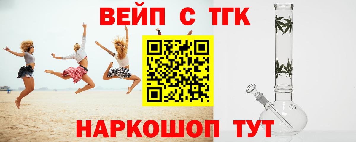 Дистиллят ТГК вейп с тгк Хабаровск